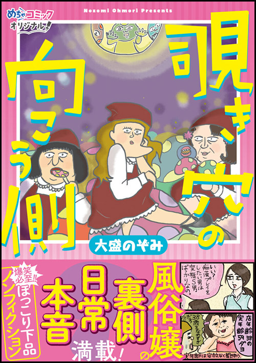 覗き穴の向こう側_v2.jpg